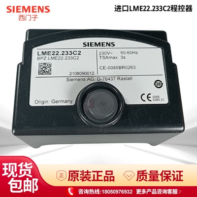 原装LME22.331C2 LME21.130C2 LME21.330C2 LME11.330C2程控器
