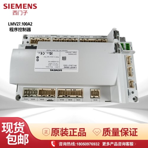 西门子LMV27.100A2控制器