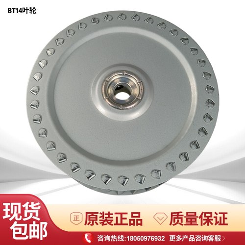 百得BT14风叶BT26叶轮