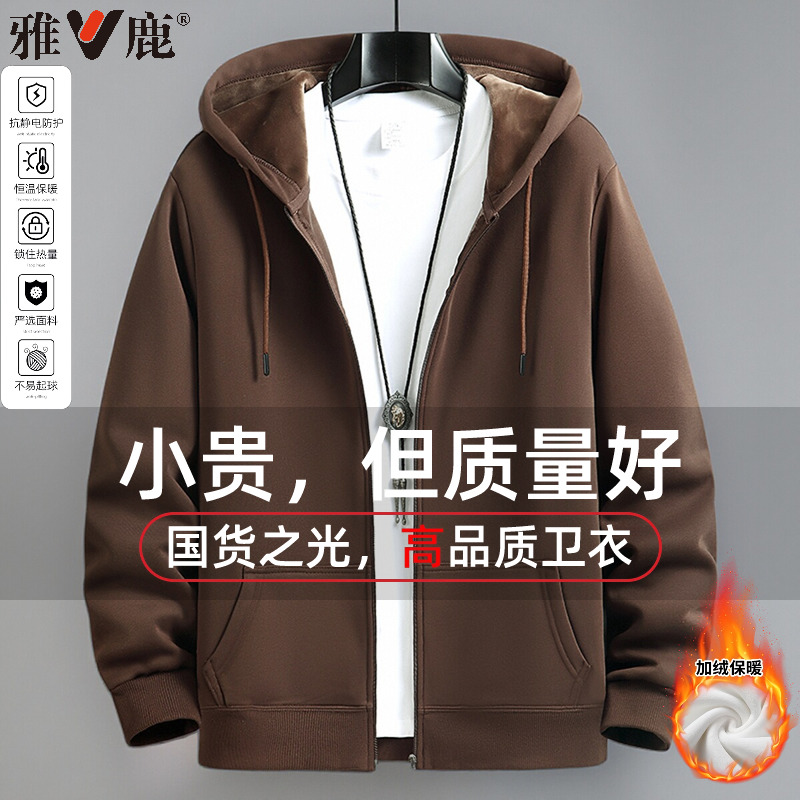 雅鹿拉链开衫卫衣连帽男秋冬款重磅百搭拉链衣服情侣上衣秋装外套