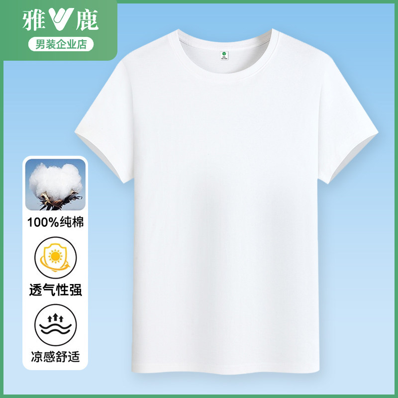 雅鹿男装纯色纯棉短袖t恤宽松男夏季青年中年大码简约打底衫休闲