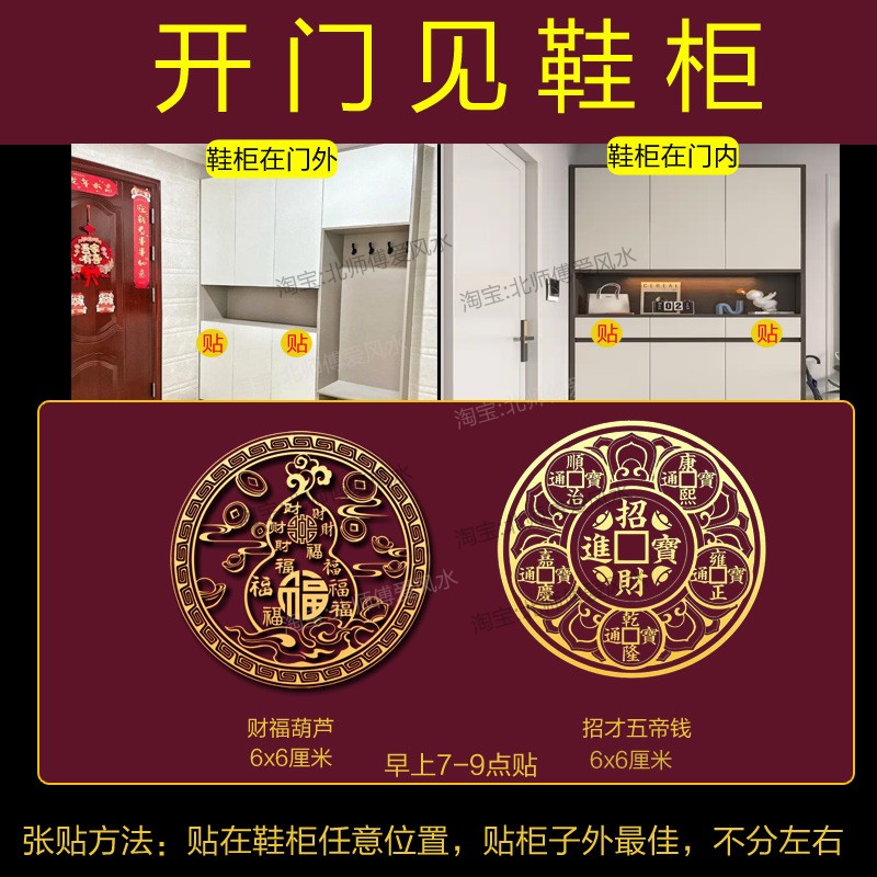 开门见鞋柜化解邻居鞋架放外面对着入户门五帝钱招祛污迎财隐形贴