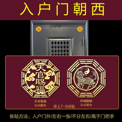 入户门朝西解决大门朝西