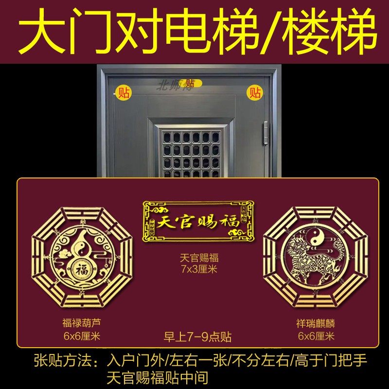电梯门对着大门再对着阳台化解入户门对上下楼梯门外左右五帝钱贴,家居饰品,装饰摆件,淘宝优惠券,粉丝福利购,淘宝优惠卷
