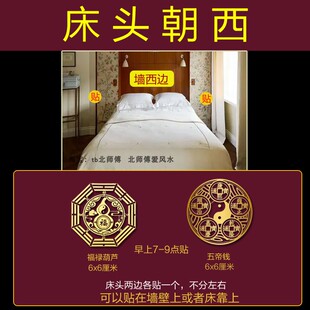 床头朝西大门对门卫生间厕所隐形贴卧室房门五帝钱铜挂件厨房阳台