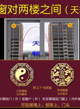 化解室外楼层间隙天金属贴