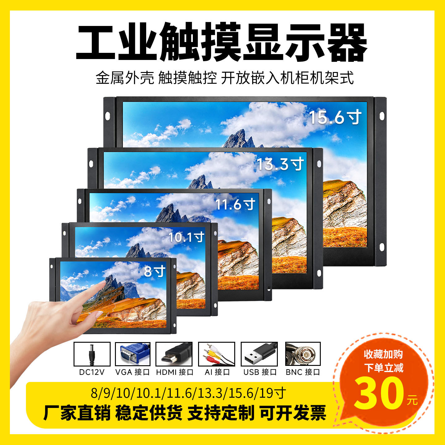 机柜机架工业显示高清触摸触控屏