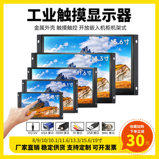 挂耳触摸屏8 15寸开放嵌入机柜机架工业显示器监视器