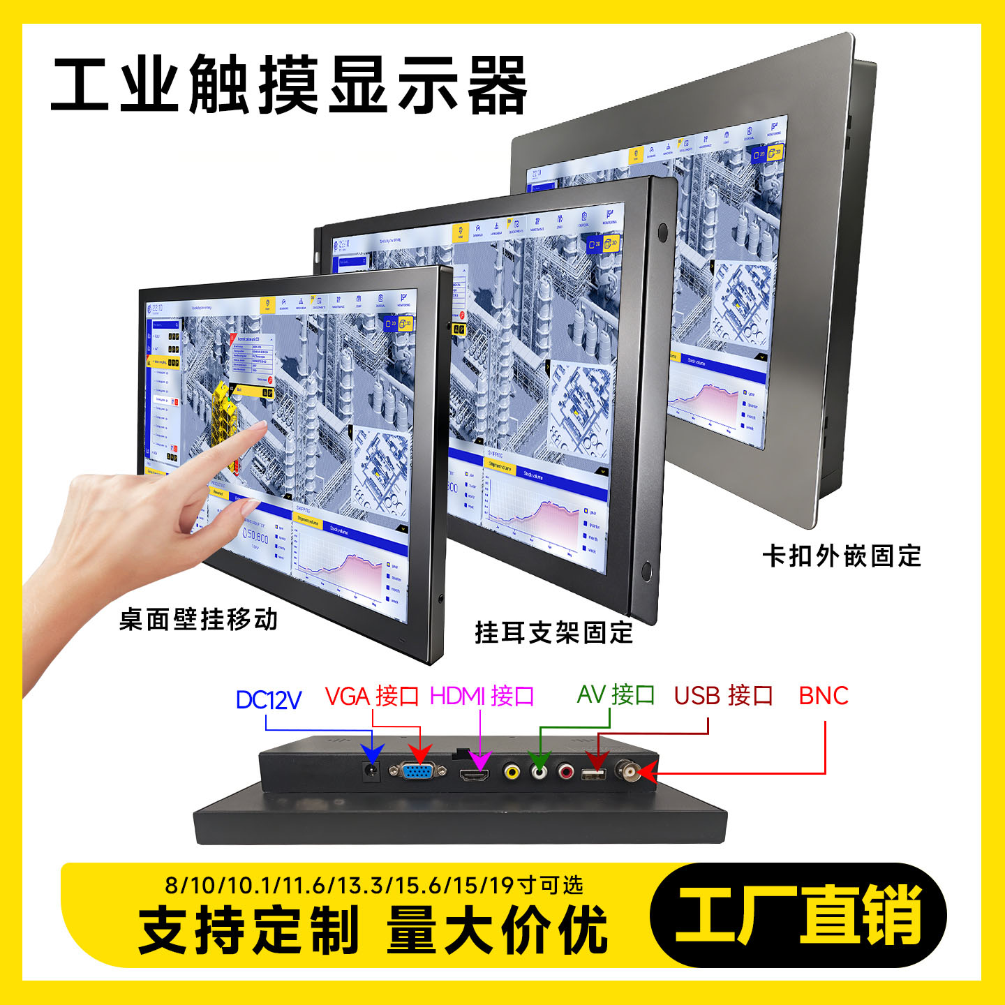 触摸触控屏8/10/11.6/13.3/15小型工业显示器机柜嵌入壁挂监视器