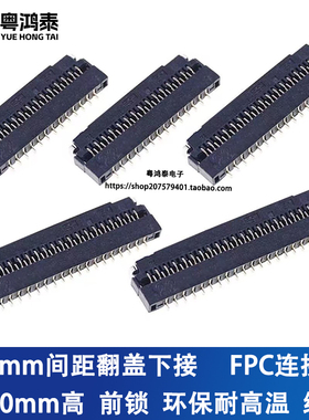 0.3mm翻盖下接FPC插座连接器13P/15/17/21/25/31/39/41/45/51/61P
