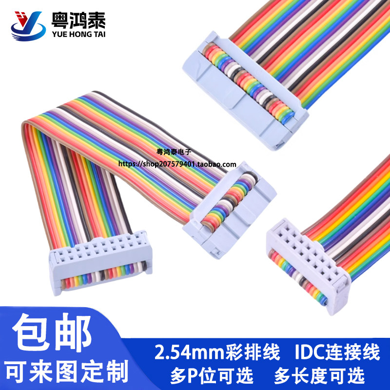 FC2.54压线头灰白头 IDC彩色排线 彩排线同向 JTAG/AVR下载连接线