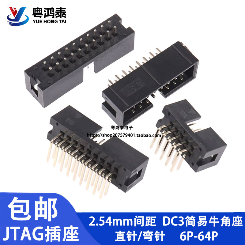 简易牛角座2.54mm直针座排线插头JTAG插座IDC3-6p8P10P20P40P50P