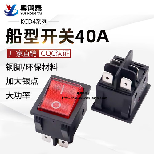 电焊机大电流船型开关40A