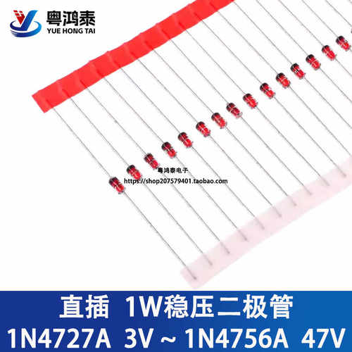 1W稳压二极管1N47334728