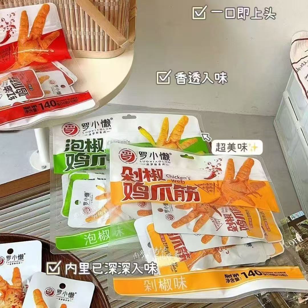 罗小懒泡椒鸡爪筋140g即食小包装