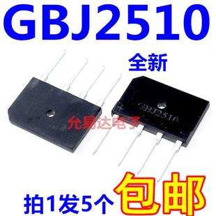 桥堆 整流桥GBJ2510常用电磁炉配件 25A1000V