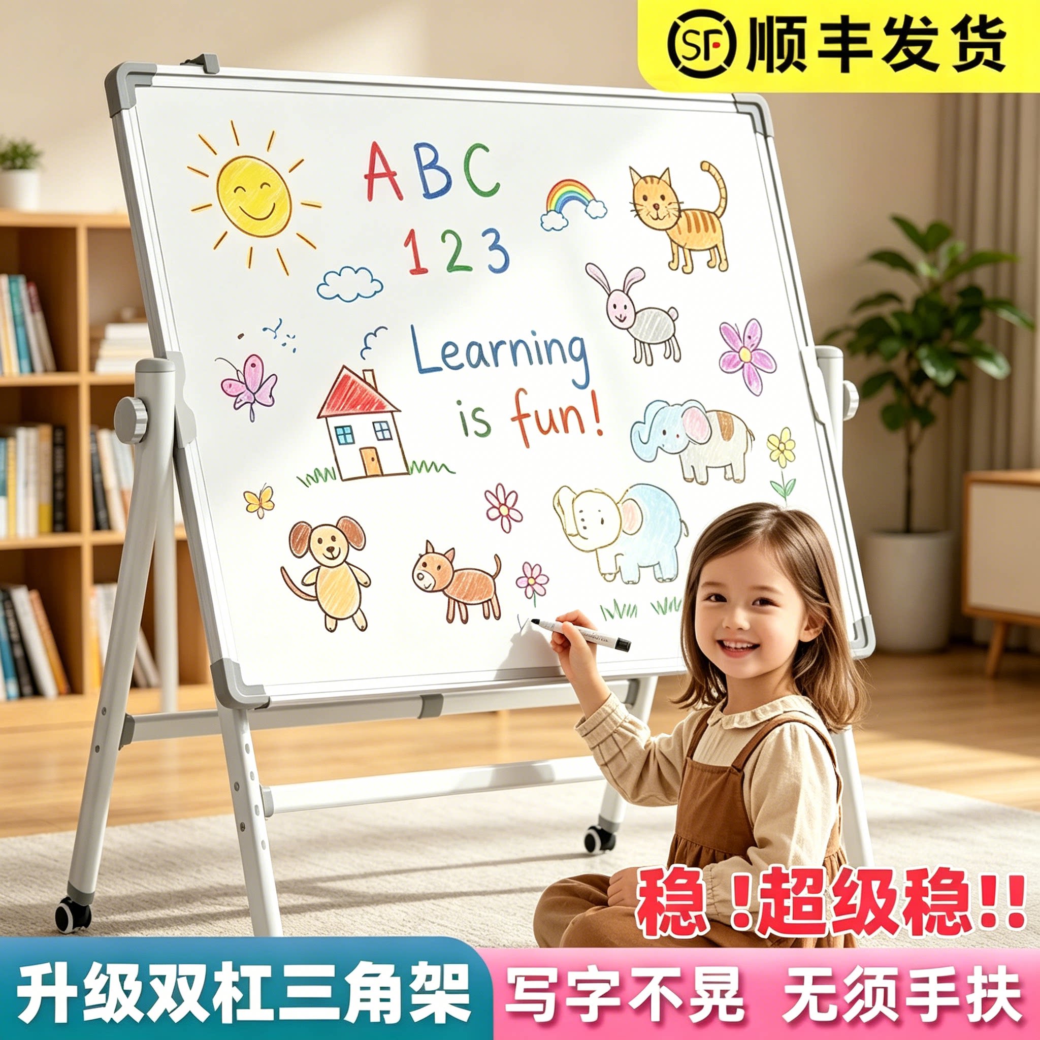 超稳不晃/金三角支架白板写字板图片
