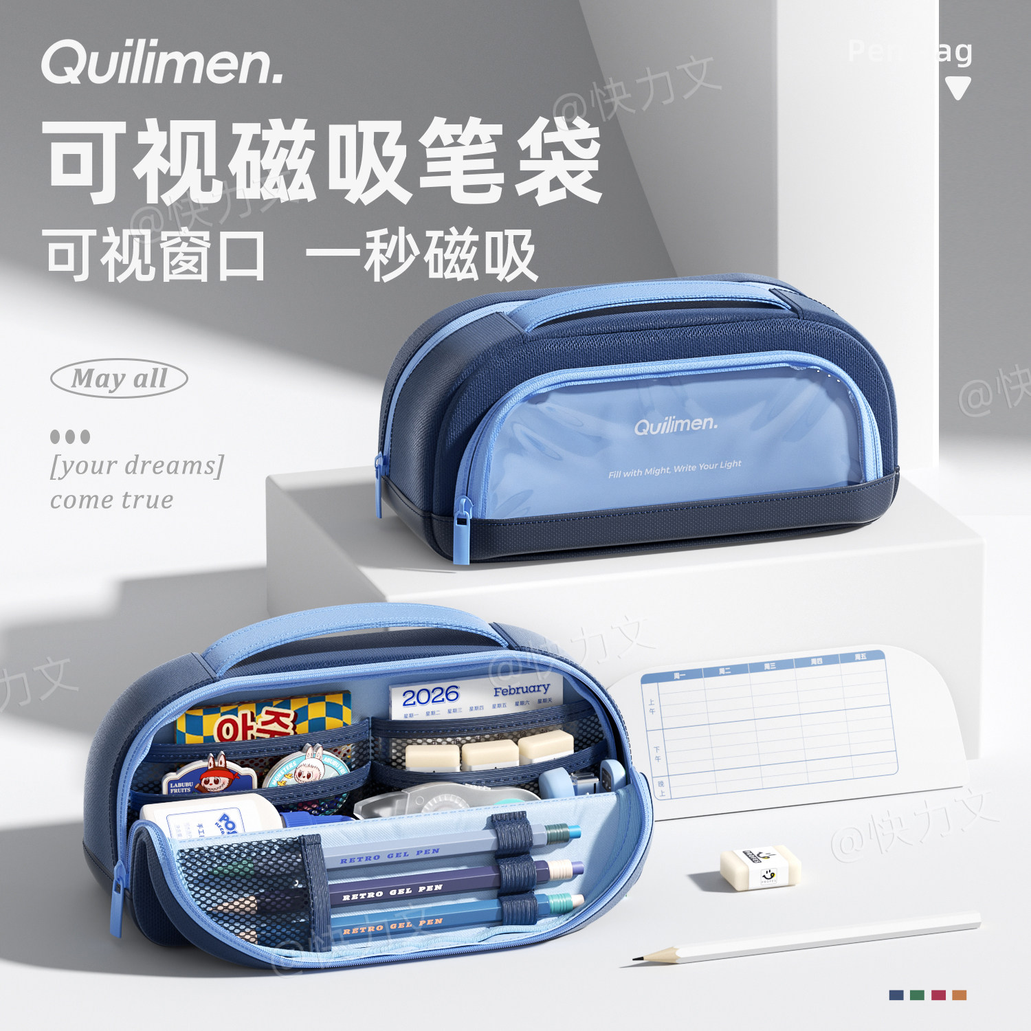 2026年新款磁吸大容量笔袋男孩款文具盒铅笔盒初中生男生高颜值超
