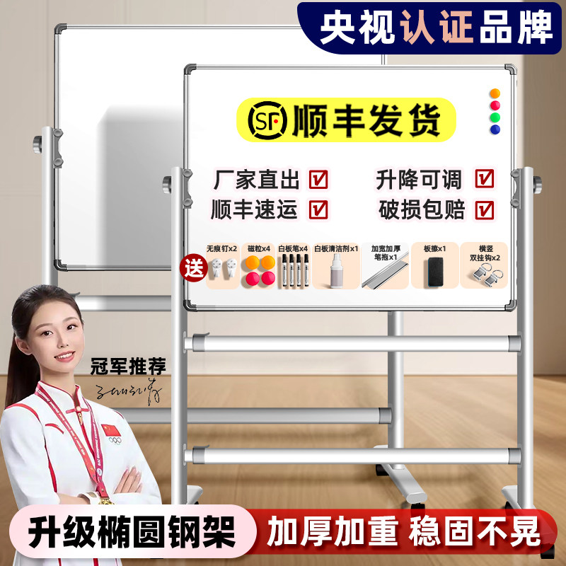 【加厚更稳写字不晃】白板写字板图片