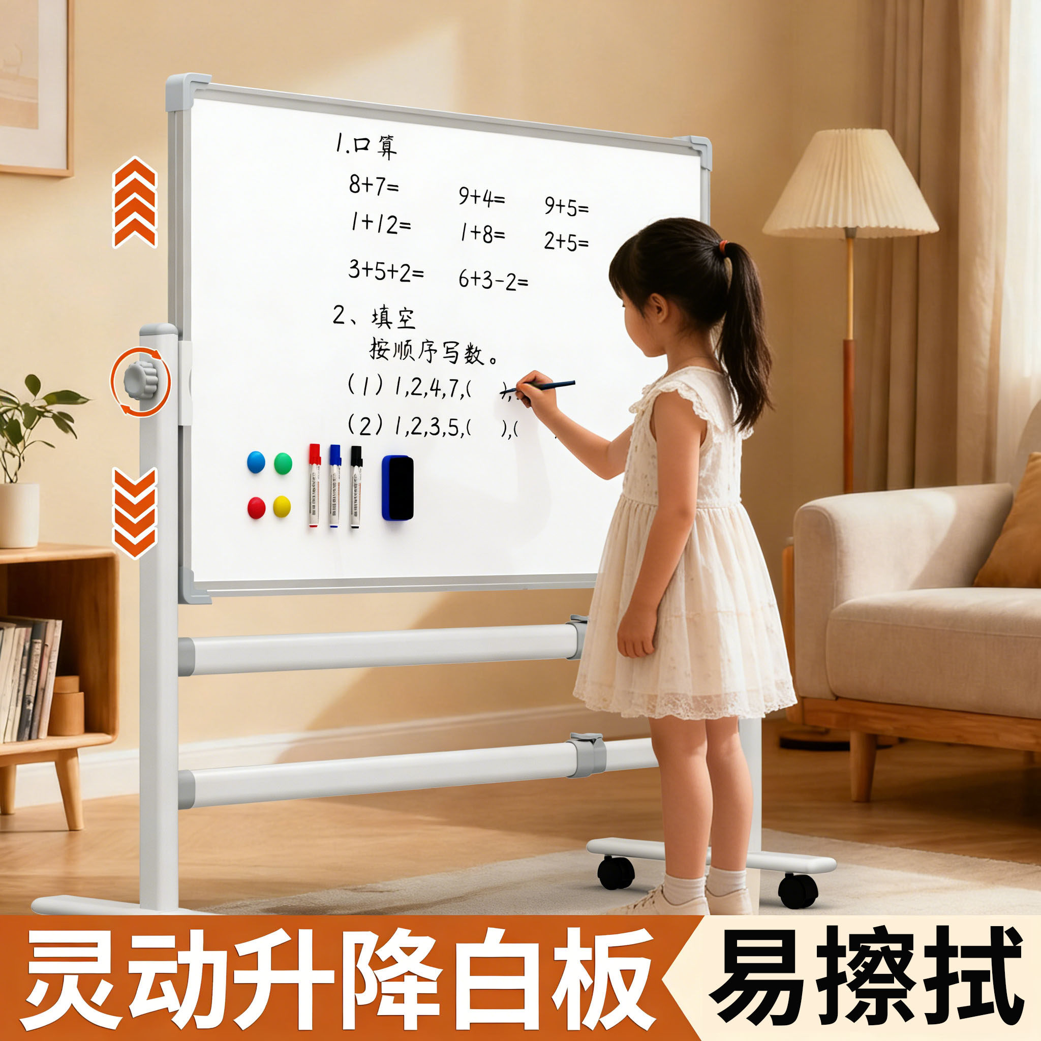 白板可移动家用磁吸白板写字板双面办公小黑板教学可擦写儿童画板墙贴商用立式带支架记事板会议培训看板架子