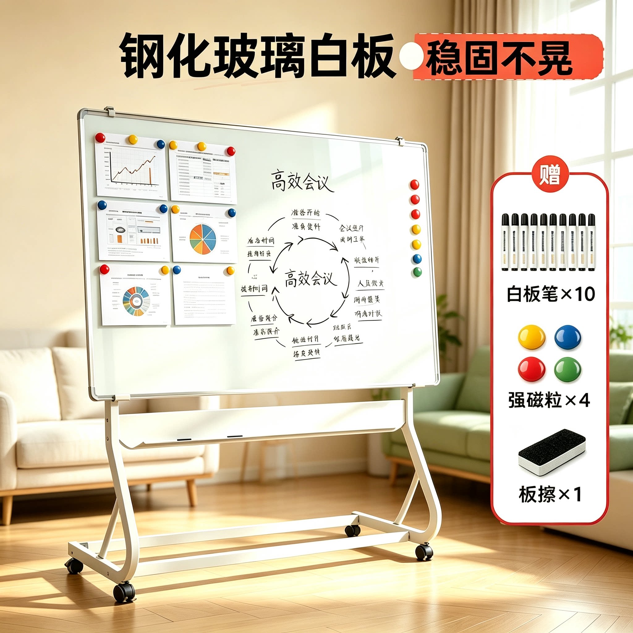 磁性钢化玻璃白板写字板移动支架图片