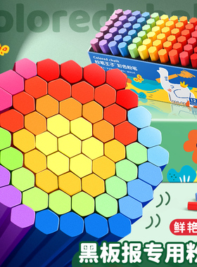 彩色粉笔黑板报专用无尘多色儿童不脏手颜色鲜艳教师幼儿园黑板家用教学无粉尘六角涂鸦画画白色粉笔批发