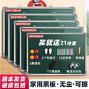 黑板教师练字师范生挂墙式 小黑板儿童家用教学练粉笔字可擦磁性挂式 免打孔双面磁吸画板练习板田字格店铺用