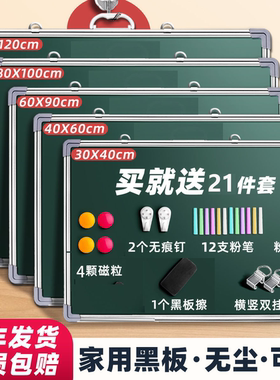 小黑板儿童家用教学练粉笔字可擦磁性挂式黑板教师练字师范生挂墙式免打孔双面磁吸画板练习板田字格店铺用