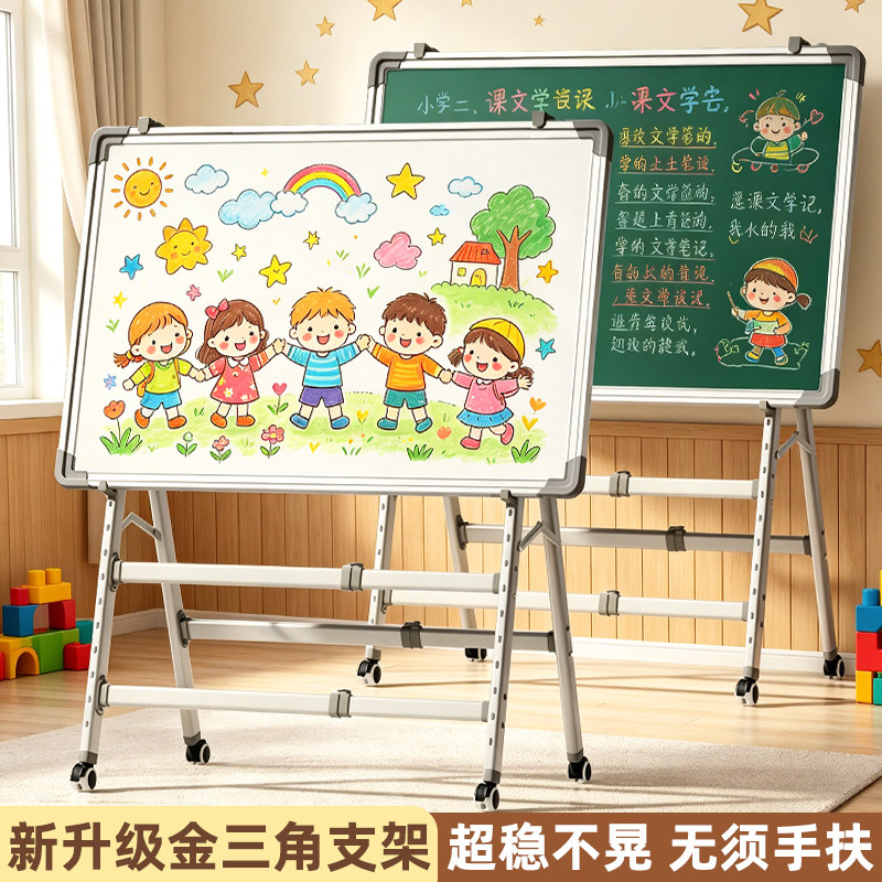 高品质金三角超稳支架白板写字板图片