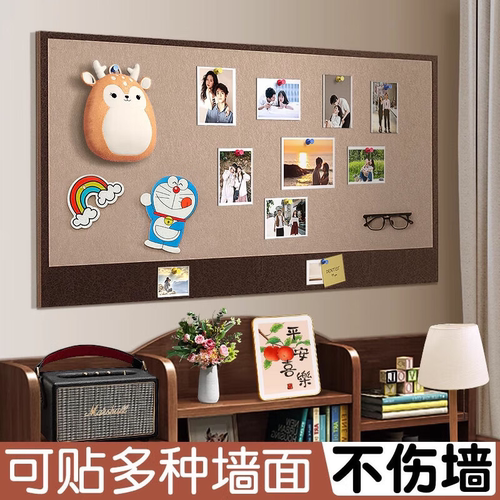 毛毡墙贴照片墙背景板毛毡板挂墙面上软木板展示板毛粘板自粘装饰便利贴公司荣誉墙文化墙幼儿园公告栏留言板