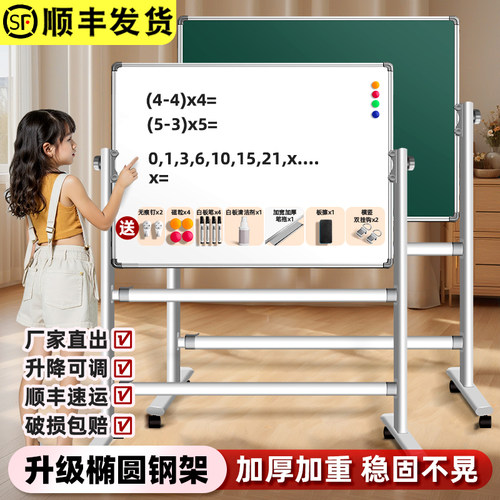 【白板+绿板】白板写字板更稳固