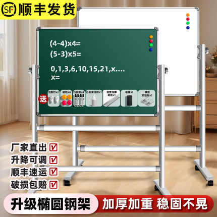 白板写字板磁吸板小黑板家用教学办公可移动小白板展示架面板留言板带支架可擦写笔讲课白板热销榜双面免打孔