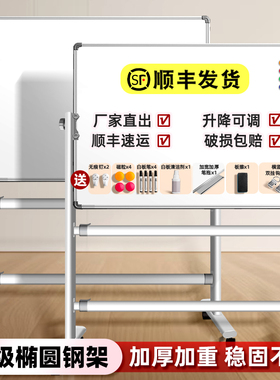 白板写字板支架式移动黑板家用儿童教学培训办公可移动立式可擦写磁性小白板磁吸立式带支架记事板会议看板
