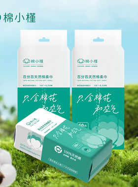 【家庭装】棉小槿槿绿100%天然棉柔巾加厚超柔平纹珍珠纹敏感