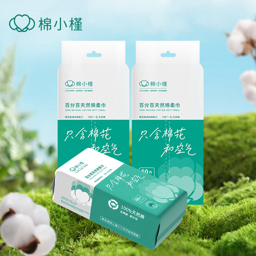 【家庭装】棉小槿槿绿100%天然棉柔巾加厚超柔平纹珍珠纹敏感