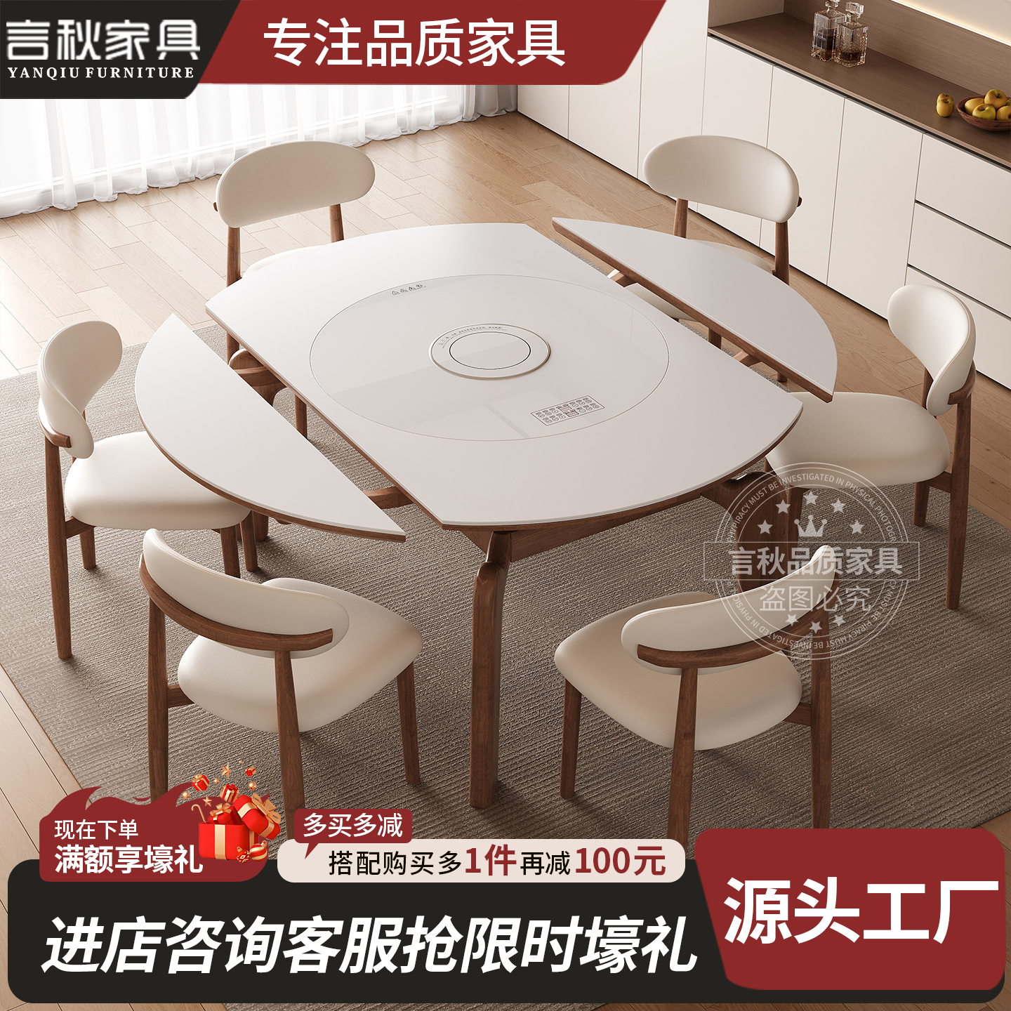 【方圆两用桌】带暖菜转盘电磁炉