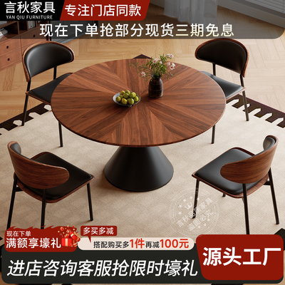 法式中古实木拼花圆形餐桌椅组合