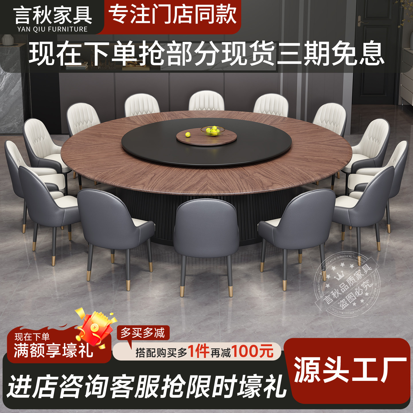 新中式酒店电动餐桌实木岩板大圆桌椅20人包厢会所商用餐厅桌椅2m