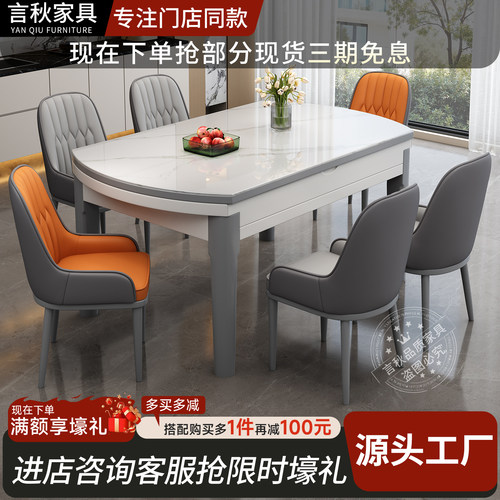 【全新升级】品牌岩板伸缩餐桌