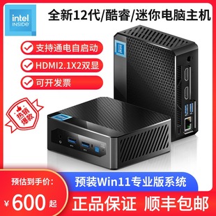 win11办公家用游戏4K微型主机 英特尔全新12代N95双HDMI 口袋电脑