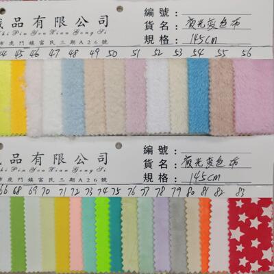 夜光水晶超柔夜光变色布夜光小兔毛夜光边纶布夜光帆布斜纹布