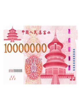 创意一百万元一千万元大额RMB印花毛毯午睡毯盖毯卧室床上家用