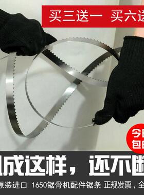 华菱锯骨机锯条1650据条进口不锈钢冻肉骨头250切骨机带锯条