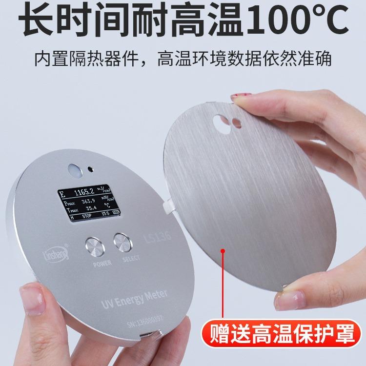 UV能量计汞灯紫外线测试仪UVLED灯照度计高精度便携式能量仪