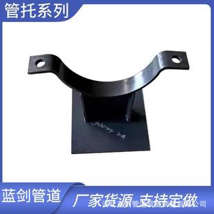 T型H型管道滑动管托鞍式管托导向支座管道支吊架管托