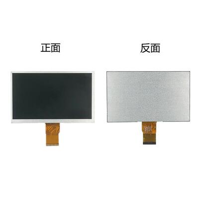 7寸液晶显示屏1024*600IPS50PRGB工控TFT彩屏液晶屏工业级