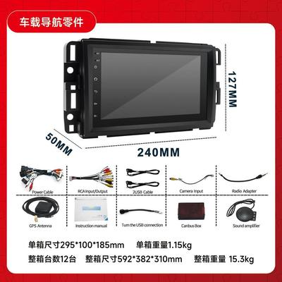 适用昂科雷安卓导航雪佛兰GMC车载大屏汽车7寸一体机GPS导航