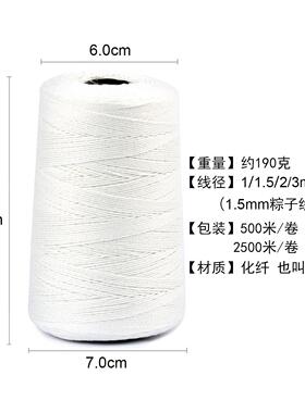 现货供应漂白色包粽子线棉绳大化纤捆绑粽子