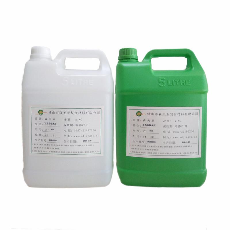 水晶滴胶透明环氧树脂ab胶水diy饰品高透耐黄变树脂胶自消泡滴胶