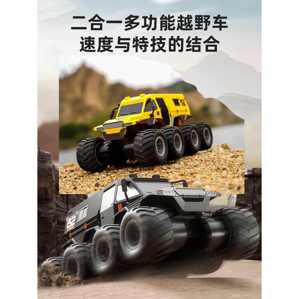 水陆7272两栖遥控汽马车八轮驱越野车儿大童玩具男孩小超力四充电